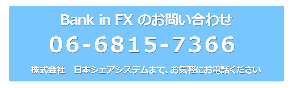 お問合わせ